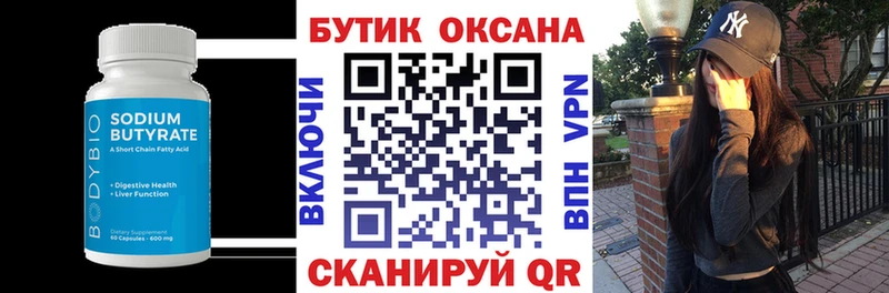 БУТИРАТ жидкий экстази Мантурово