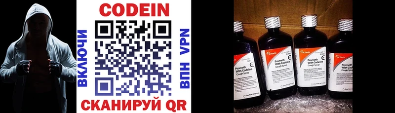 блэк спрут онион  Мантурово  Codein напиток Lean (лин) 
