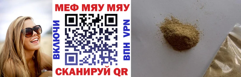 МЯУ-МЯУ кристаллы где найти наркотики Мантурово