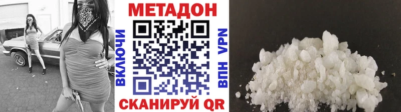 купить наркотики цена Мантурово МЕТАДОН белоснежный